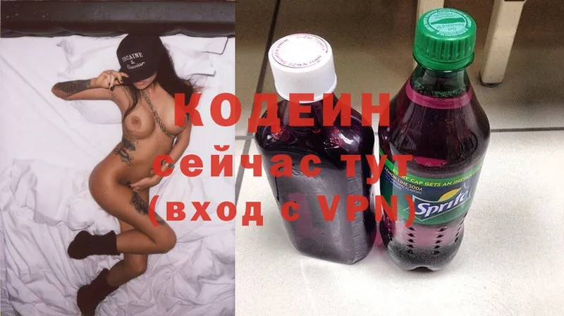 Кодеиновый сироп Lean Purple Drank  Бодайбо 