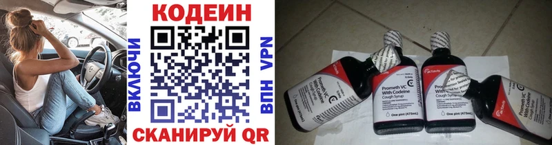 Кодеин напиток Lean (лин)  Бодайбо 
