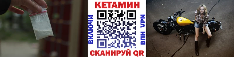 Кетамин VHQ  где продают наркотики  Бодайбо 