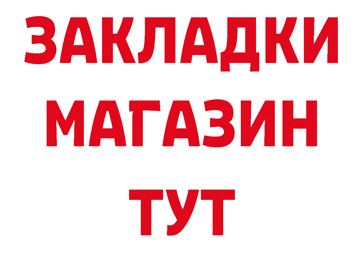 БУТИРАТ BDO 33% сайт shop гидра Бодайбо