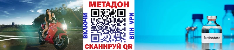 купить  сайты  Бодайбо  МЕТАДОН VHQ 
