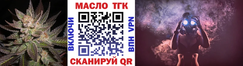 Дистиллят ТГК вейп  Бодайбо 